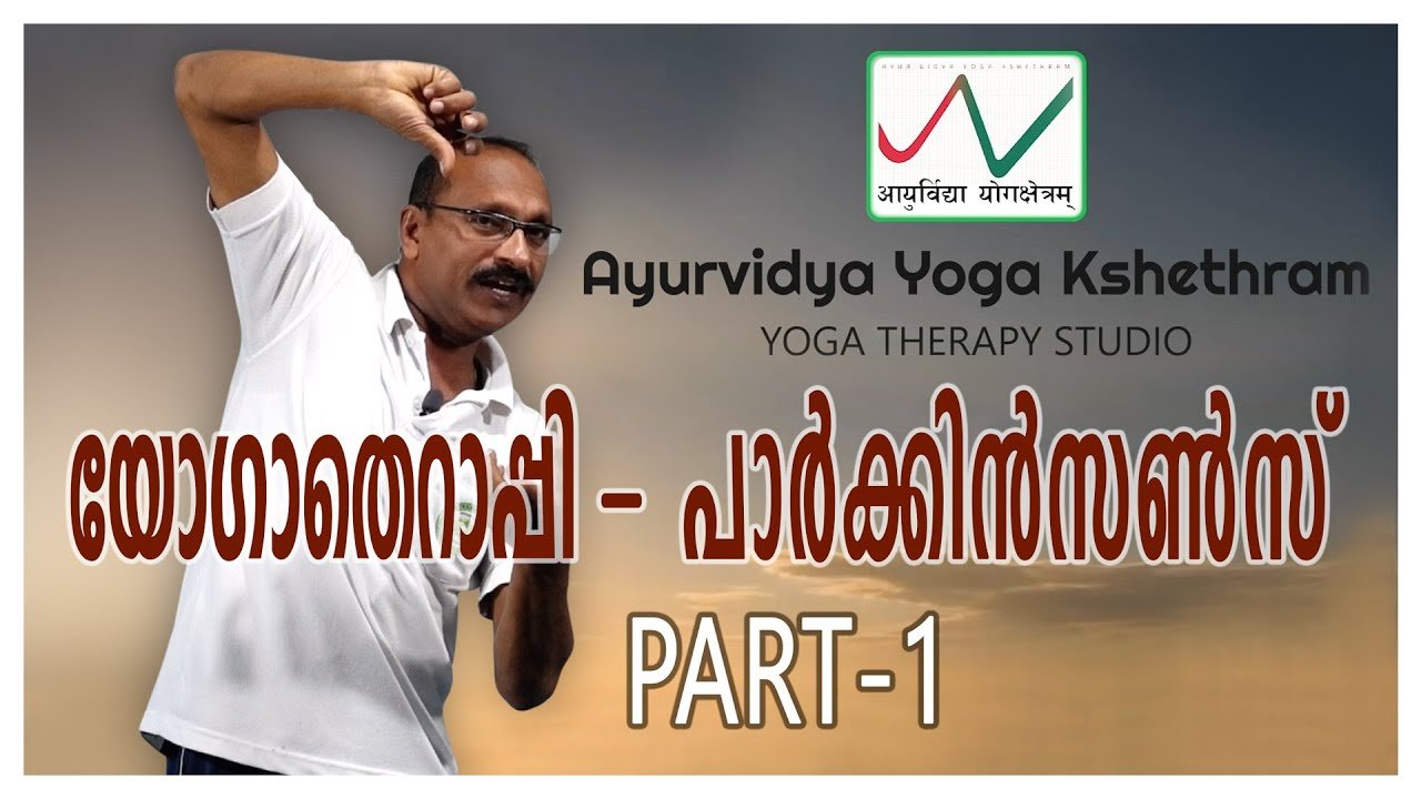 Yoga therappy+ ayurvedam for "parkinson:s disease"